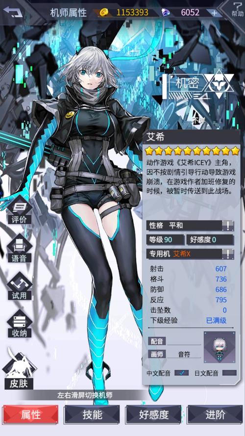 机动战队艾希配装？-机动战队推存新手阵容