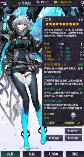 机动战队艾希配装？-机动战队推存新手阵容