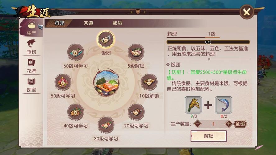 红粉佳人和胧月区别？-胧月传说手游新手攻略