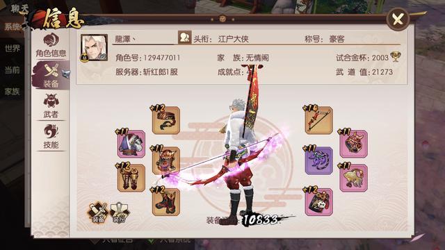 侍魂胧月传说攻略？-侍魂胧月传说新手升级攻略
