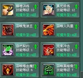 征途2手游召唤怎么加点好最强召唤加点攻略？-征途2手游召唤新手攻略