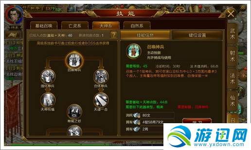 征途2手游召唤怎么加点好最强召唤加点攻略？-征途2手游召唤新手攻略