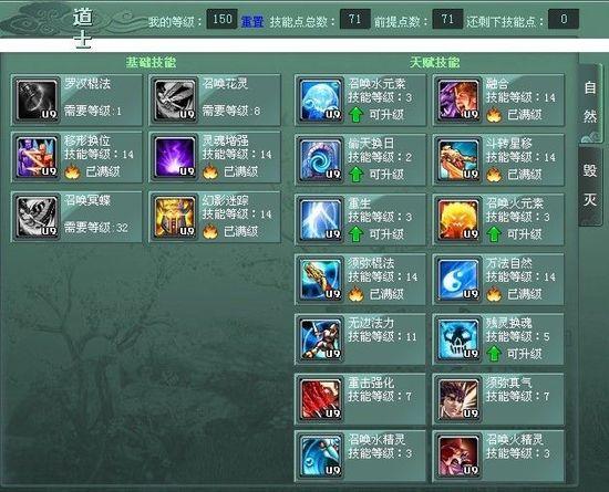 征途2手游召唤怎么加点好最强召唤加点攻略？-征途2手游召唤新手攻略