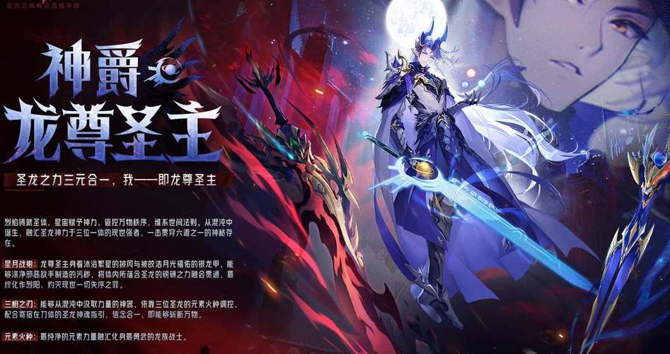 奥奇传说手游什么精灵可以代替次元少女？-传说次元龙尊新手打法