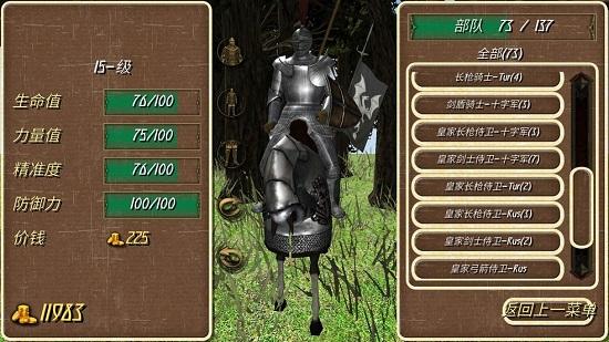 钢铁之躯怎么增加王位的权力？-王权权力游戏新手攻略