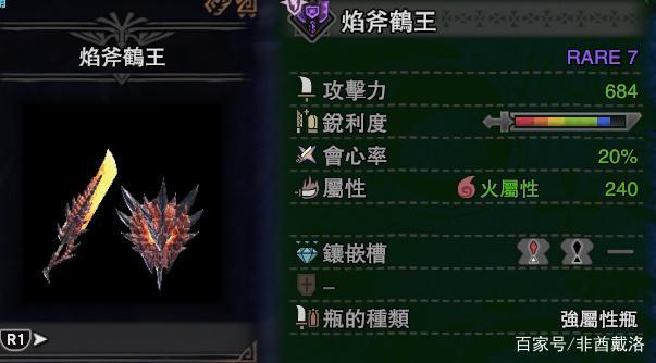 大佬，新手开荒是用太刀好还是盾斧好？-mhw 弓 新手装备