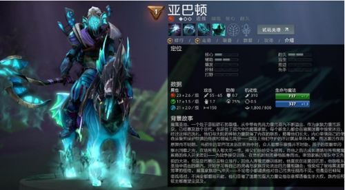 DOTA2能打三号位的英雄有哪些？-dota2新手玩3号位