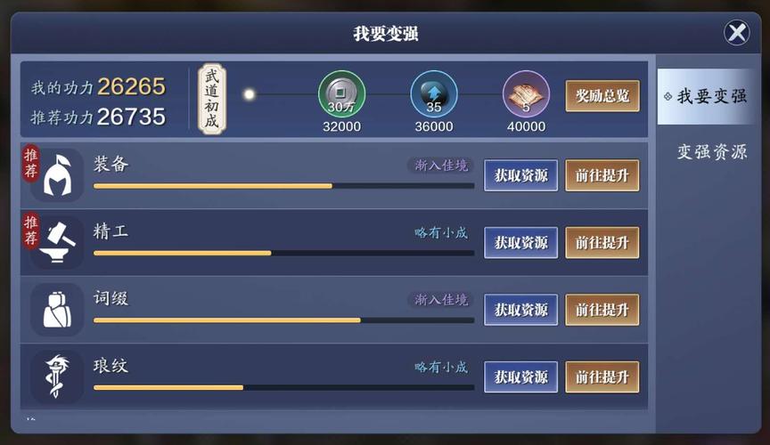 天刀怎么提升战力？-天刀新手服怎么的