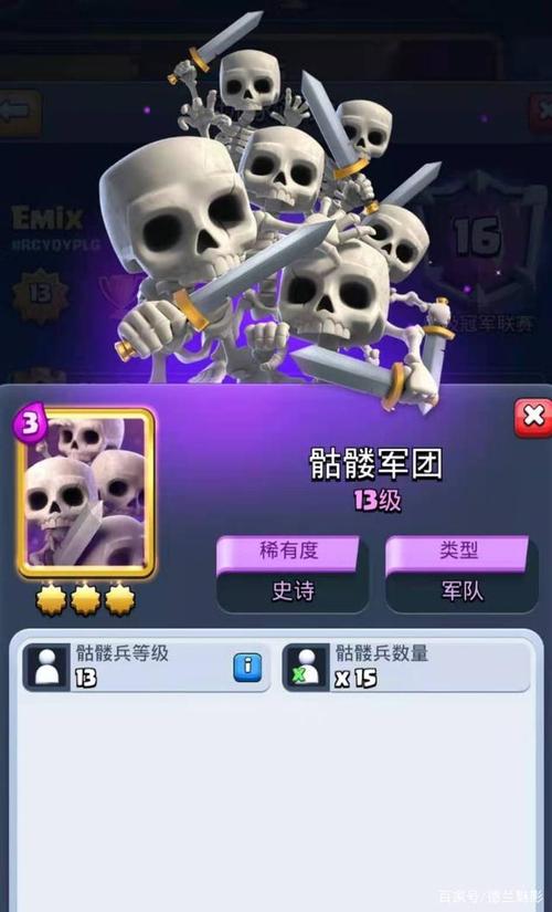 皇室战争卡组强度排名？-皇室战争骷髅 新手卡组