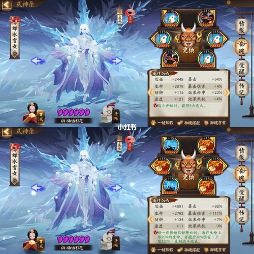 寒冰雪女阵容搭配？-新手阴阳师雪女御魂搭配图