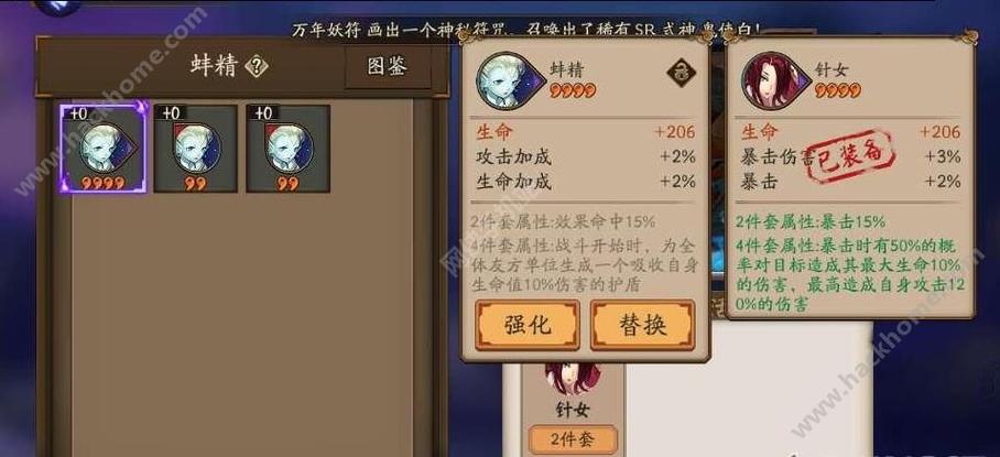 寒冰雪女阵容搭配？-新手阴阳师雪女御魂搭配图