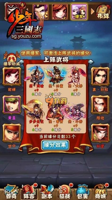 卡游三国怎么玩？-主公不能死新手攻略