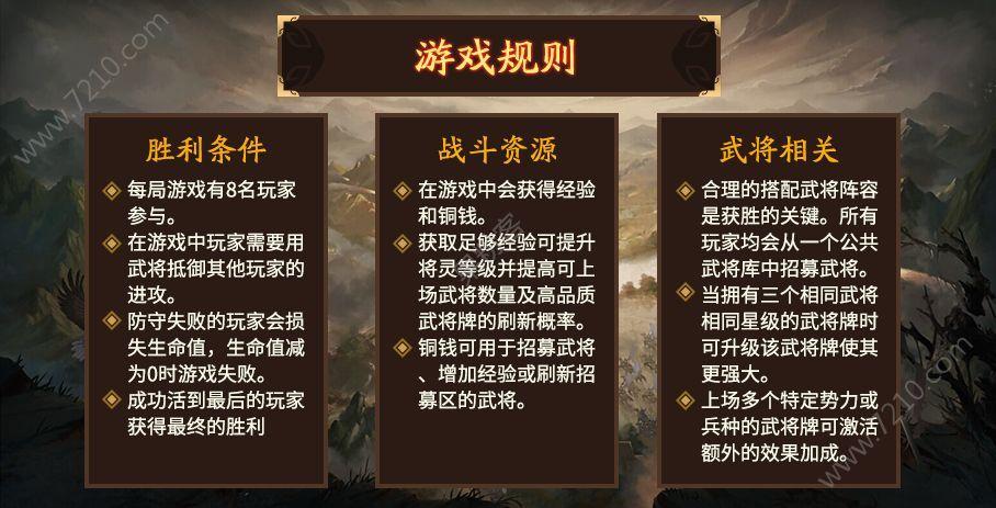 卡游三国怎么玩？-主公不能死新手攻略