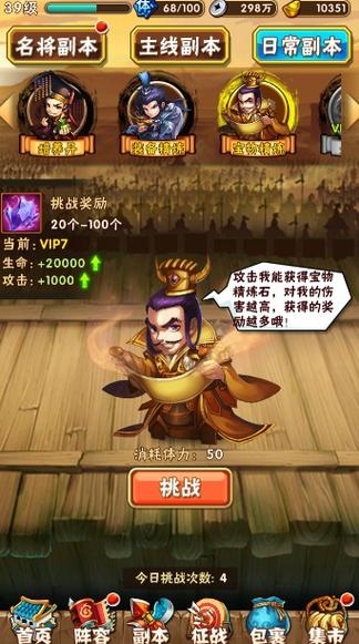 卡游三国怎么玩？-主公不能死新手攻略