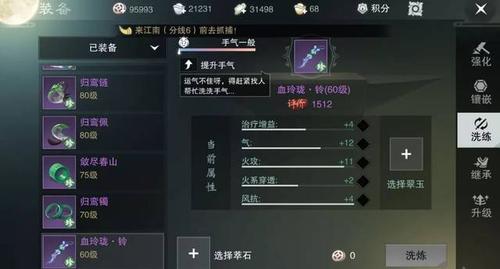 云梦衣天赋加点？-楚留香云梦新手任务攻略