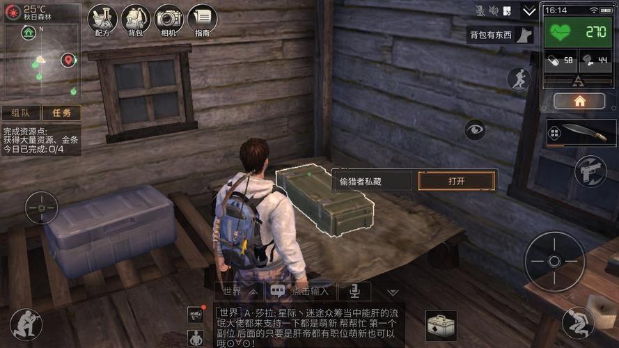 明日之后攻略？-明日之后新手完整攻略