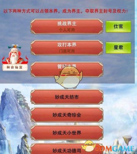 原初修真市场方块用不了怎么办？-想不想修真新手客服