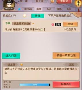 原初修真市场方块用不了怎么办？-想不想修真新手客服