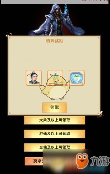 原初修真市场方块用不了怎么办？-想不想修真新手客服