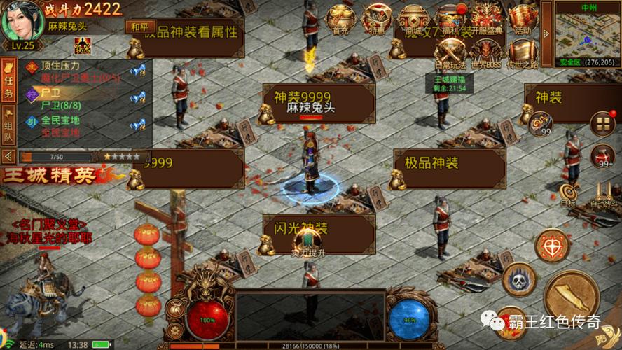 传奇世界经典区新手怎么玩，玩法攻略？-刺激游戏新手指南