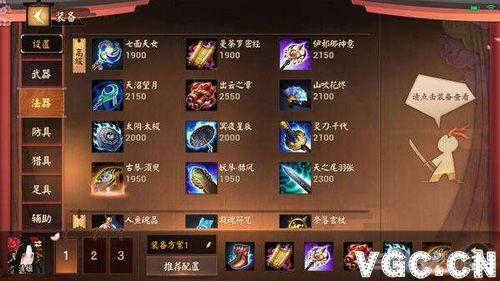 决战平安京一局能买多少件装备？-决战平安京新手装备