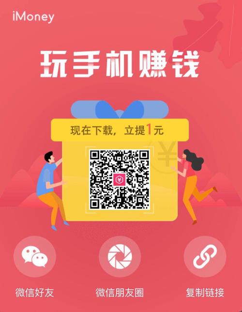 手机看广告赚钱软件有那些及介绍？-最新手机赚钱信息平台