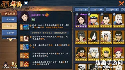 火影忍者新世代红莲之瞳阵容？-忍者新世代 新手火主