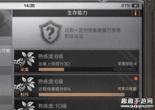 明日之后战斗等级怎么提升？-明日之后新手教程选战斗