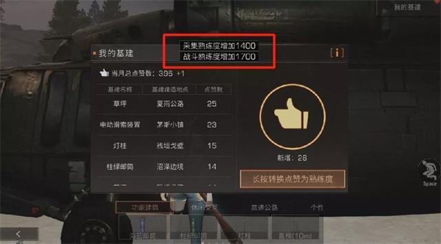 明日之后战斗等级怎么提升？-明日之后新手教程选战斗