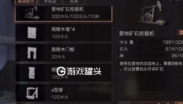 明日之后第三季铁矿怎么获得？-明日之后新手铁矿
