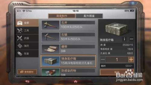 明日之后第三季铁矿怎么获得？-明日之后新手铁矿