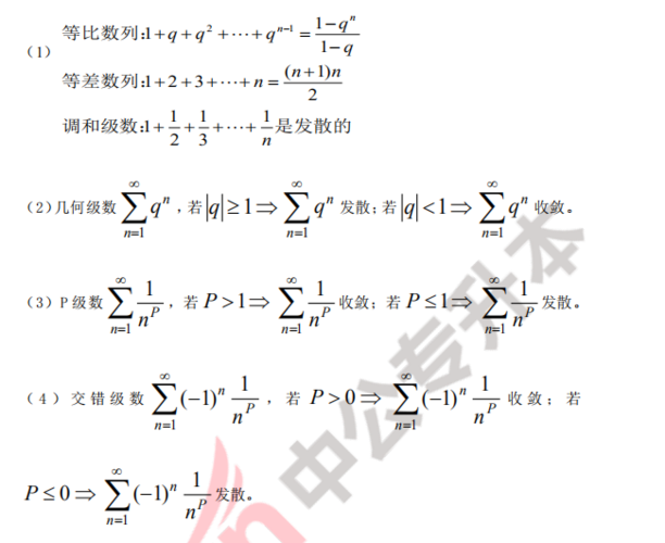 高数，为什么p大于1收敛，小于等于1发散，这个要怎么理解呢？-怪物猎人XX 新手调和任务