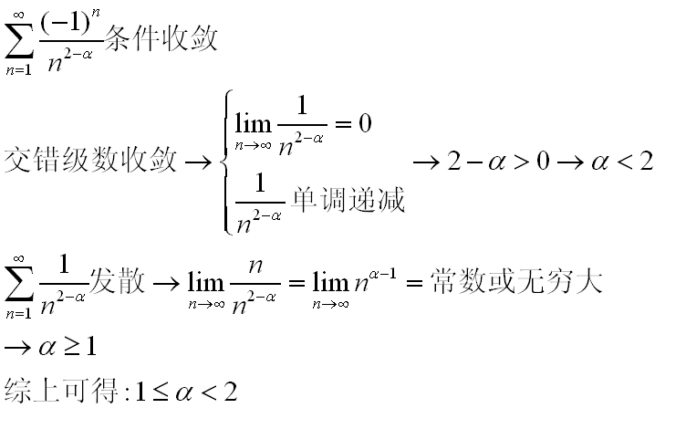 高数，为什么p大于1收敛，小于等于1发散，这个要怎么理解呢？-怪物猎人XX 新手调和任务