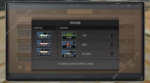 明日之后新手怎么完成火焰感染者的任务这个任务是限时的不？-明日之后新手任务怎么完成视频