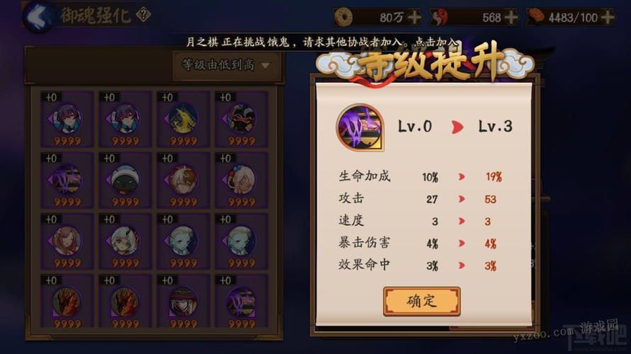 阴阳师怎么一键配置御魂？-阴阳师新手从哪搞御魂