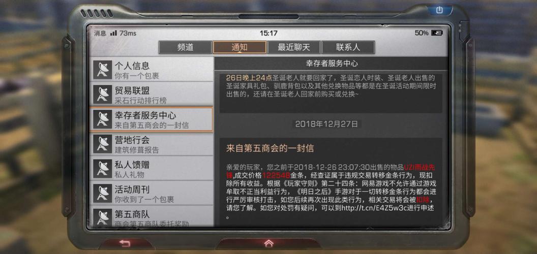 明日之后金条审核失败会怎么样？-明日之后新手教程禁卡