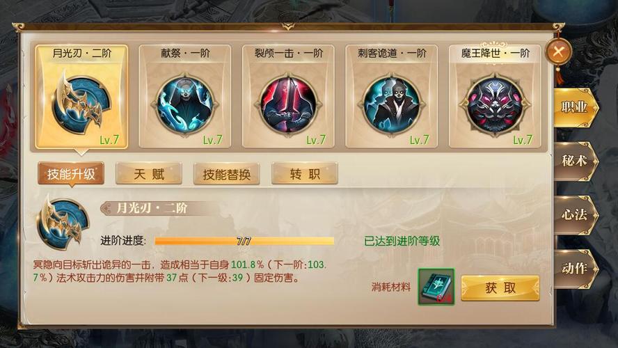 征途2手游冥隐职业怎么玩冥隐职业技能如何加点？-征途手游新手职业选择推荐冥隐篇