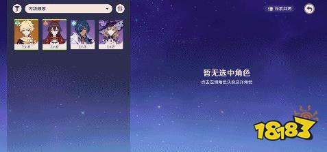 原神新手怎么组队？-新手怎么组牌