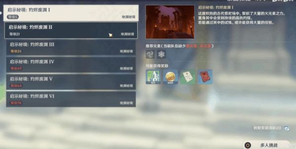 原神新手怎么组队？-新手怎么组牌