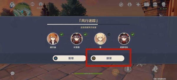 原神新手怎么组队？-新手怎么组牌