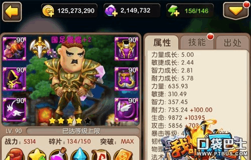 我叫mt归来国足有用吗？-我叫mt新手体力