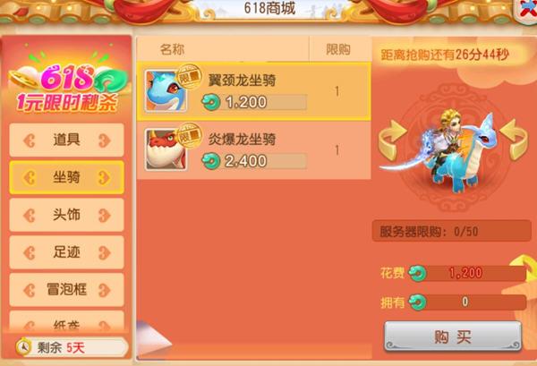 梦幻西游坐骑任务有多少场战斗? 需要什么物品，得的坐骑可以选择吗？-魔兽地图仙缘之城1.1.9新手任务在
