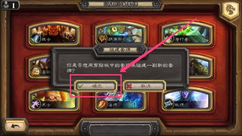炉石传说新手怎么玩？-炉石传说新手零基础知识