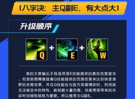 2022改版后剑圣最强装备搭配？-新手剑圣装备