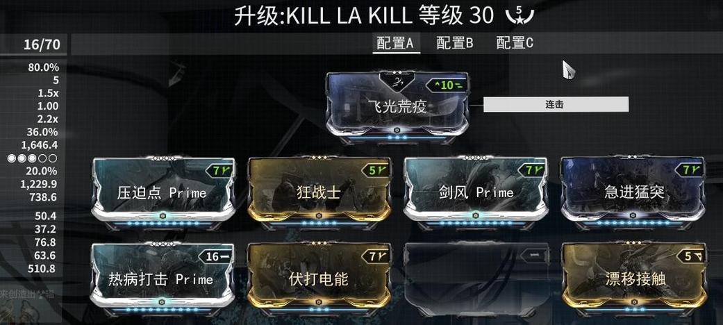 星际战甲偃月刀新手如何配卡？-星际战甲新手买什么刀