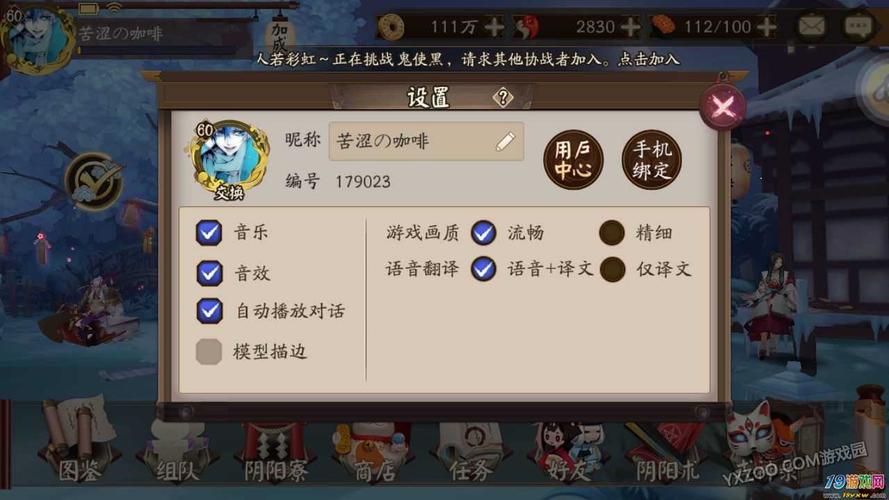 为啥要买阴阳师初始号？-初始新手号 阴阳师