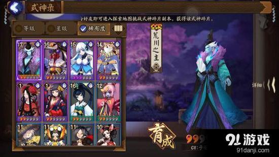 为啥要买阴阳师初始号？-初始新手号 阴阳师