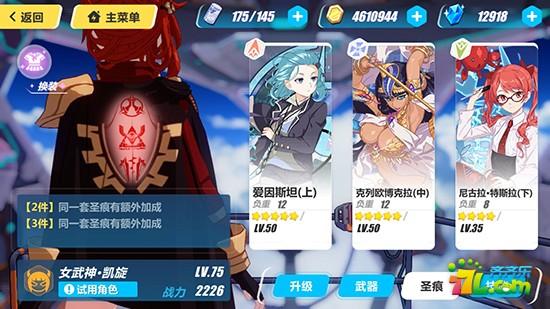 崩坏三7周年庆回归选哪个？-崩坏3新手前期培养凯旋