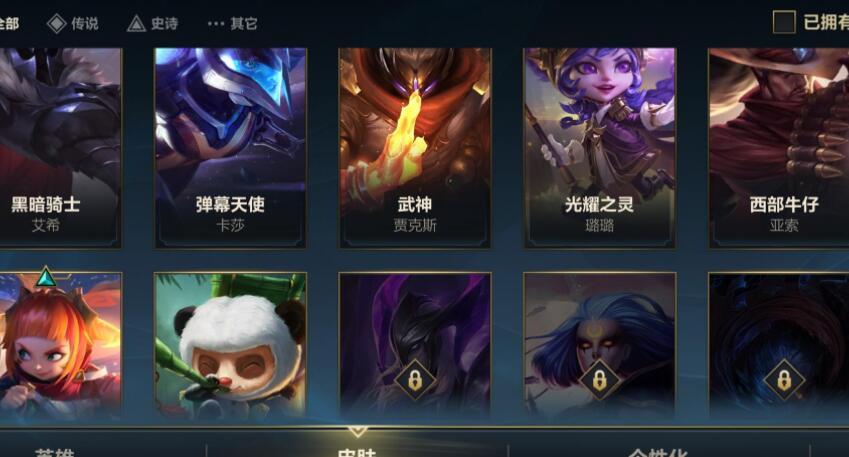 lol新手指南皮肤宝箱有哪些皮肤？-lol新手皮肤领取地址