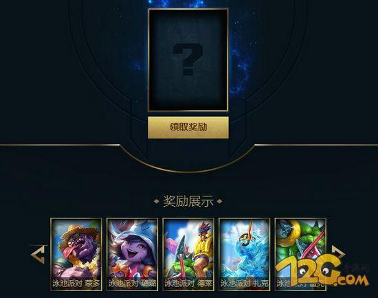 lol新手指南皮肤宝箱有哪些皮肤？-lol新手皮肤领取地址